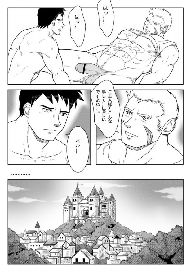 [Tsuboya] Jinzou Ajin Baru Zenpen - Page 37