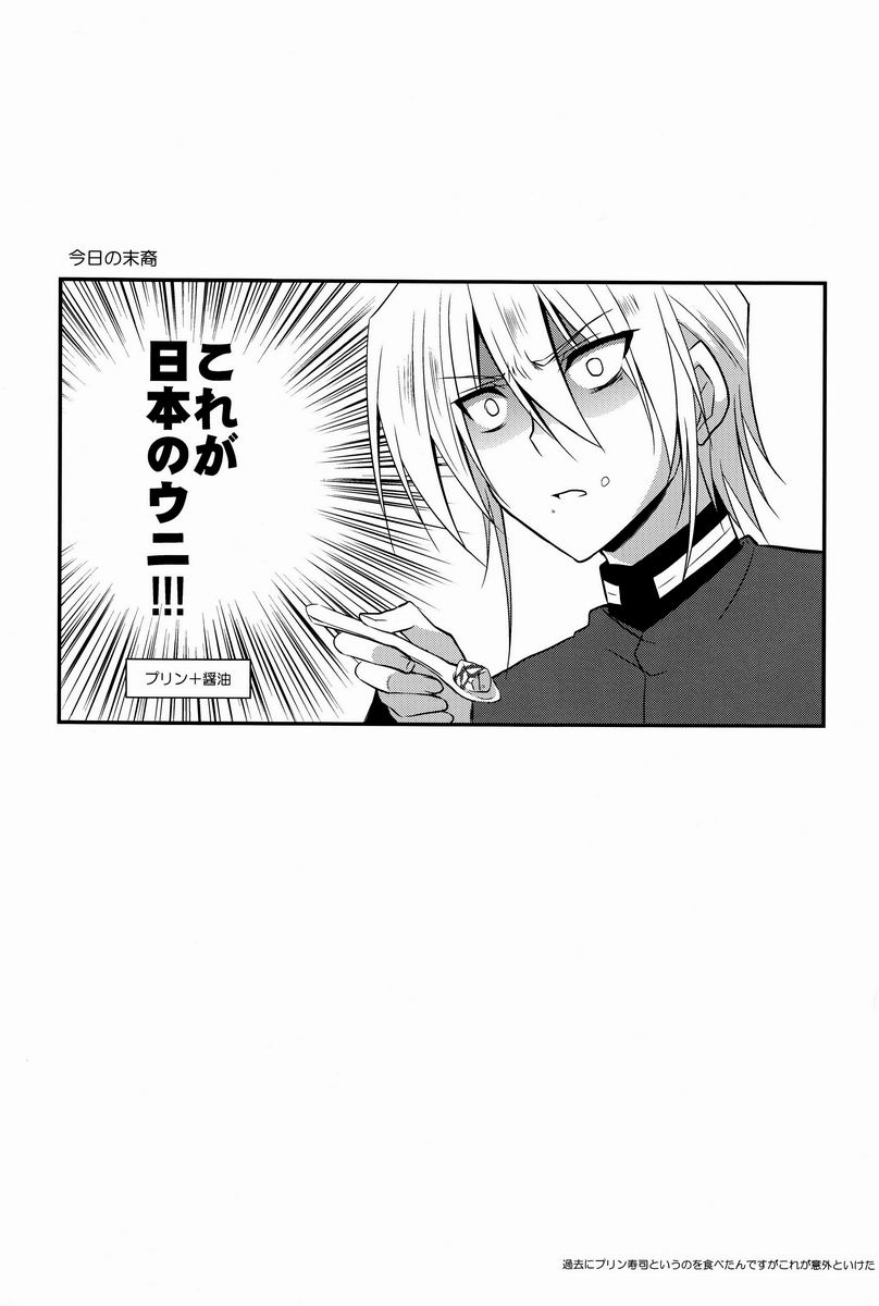 (Stand Up! 8) [Tontoro (Buhi)] Zayaku to Aichi-san (Cardfight!! Vanguard) - Page 19