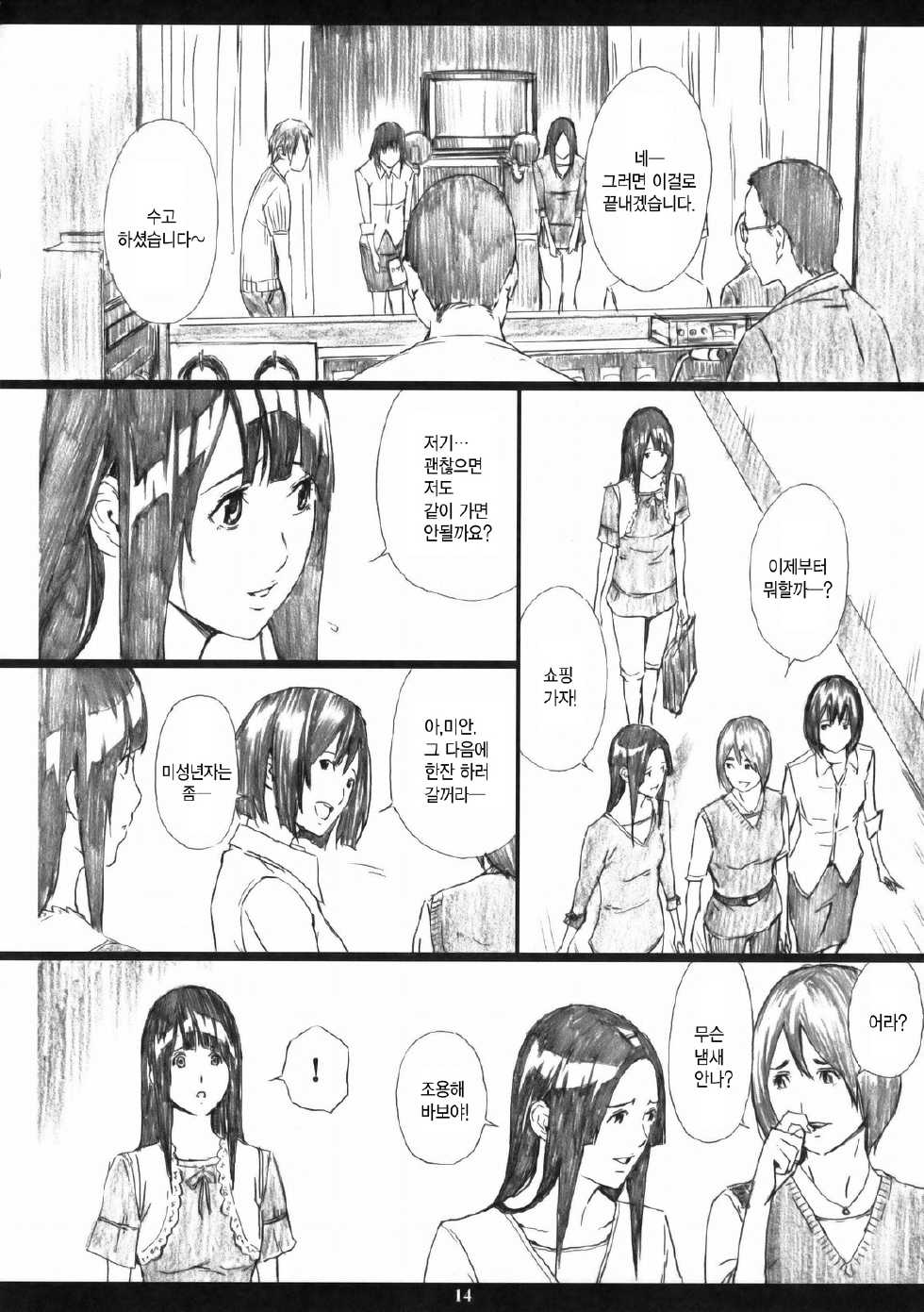 Tokuni Mirashichi