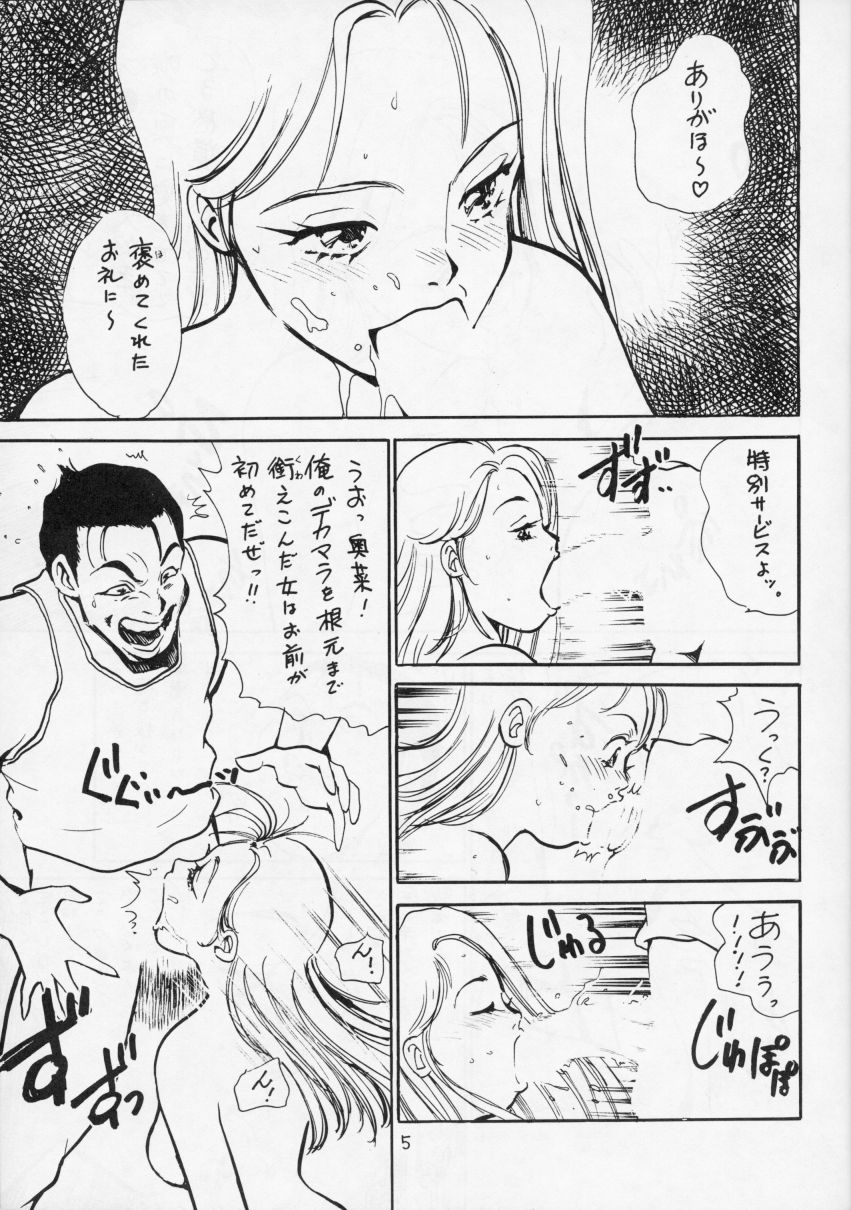 [Neuroleptica Jikkou Iinkai (Hiromori Shinobu)] The Taiiku Souko no Onna Neuroleptica Hard Quality Series - Page 6