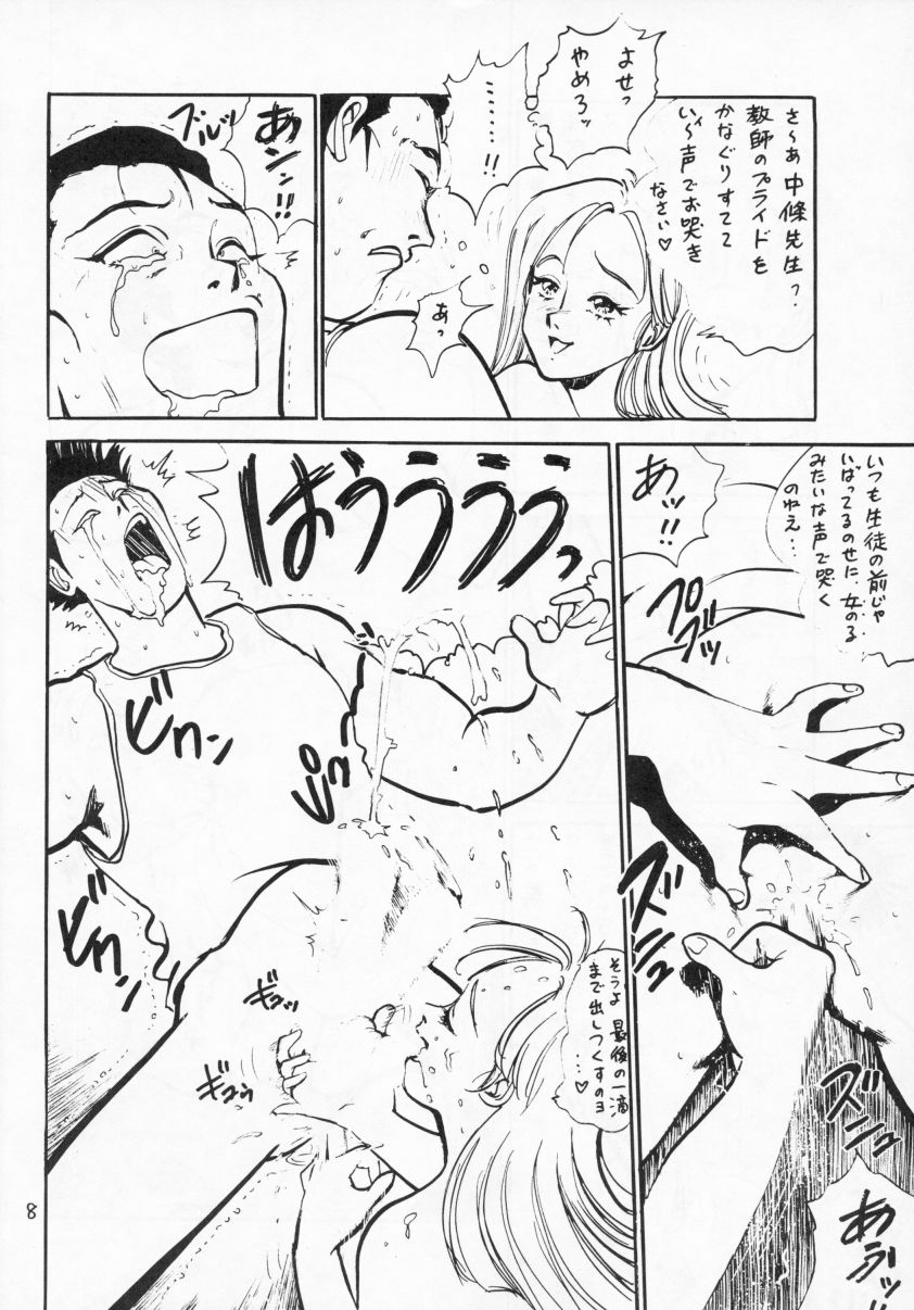 [Neuroleptica Jikkou Iinkai (Hiromori Shinobu)] The Taiiku Souko no Onna Neuroleptica Hard Quality Series - Page 9
