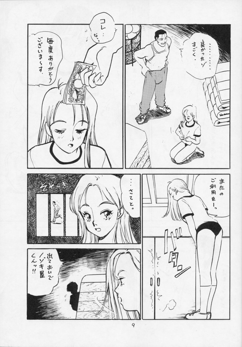 [Neuroleptica Jikkou Iinkai (Hiromori Shinobu)] The Taiiku Souko no Onna Neuroleptica Hard Quality Series - Page 10