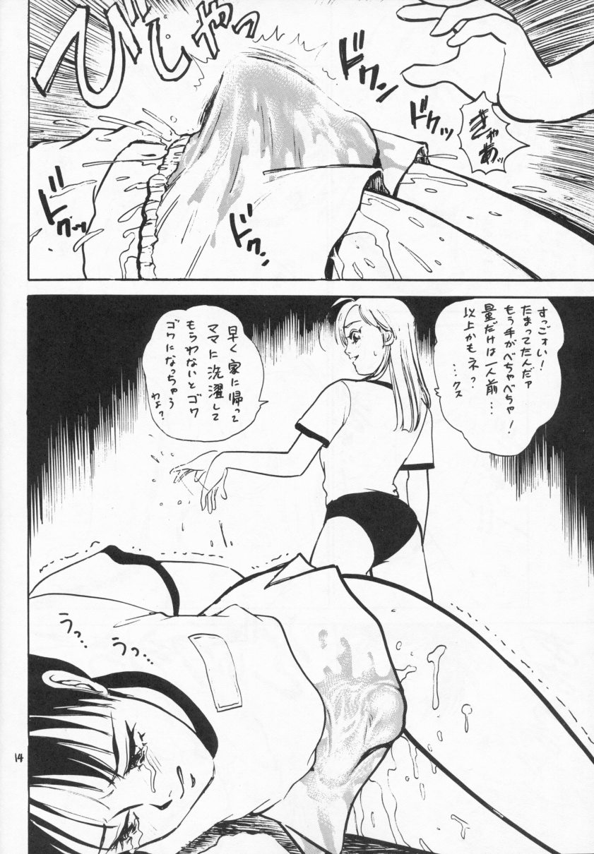 [Neuroleptica Jikkou Iinkai (Hiromori Shinobu)] The Taiiku Souko no Onna Neuroleptica Hard Quality Series - Page 15