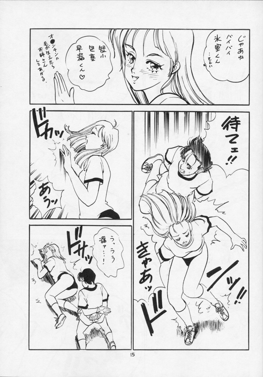 [Neuroleptica Jikkou Iinkai (Hiromori Shinobu)] The Taiiku Souko no Onna Neuroleptica Hard Quality Series - Page 16
