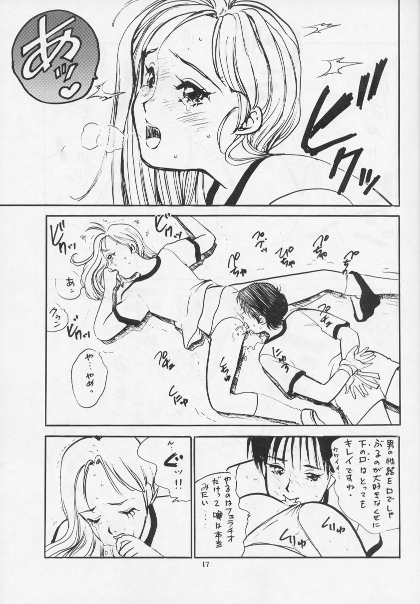 [Neuroleptica Jikkou Iinkai (Hiromori Shinobu)] The Taiiku Souko no Onna Neuroleptica Hard Quality Series - Page 18