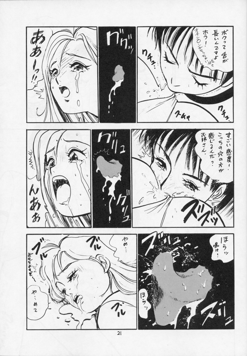 [Neuroleptica Jikkou Iinkai (Hiromori Shinobu)] The Taiiku Souko no Onna Neuroleptica Hard Quality Series - Page 22