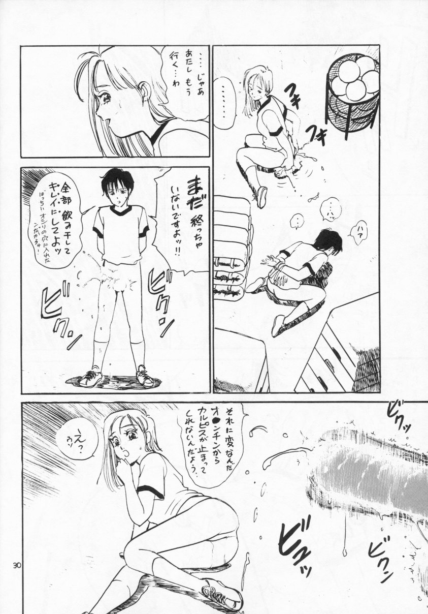 [Neuroleptica Jikkou Iinkai (Hiromori Shinobu)] The Taiiku Souko no Onna Neuroleptica Hard Quality Series - Page 31