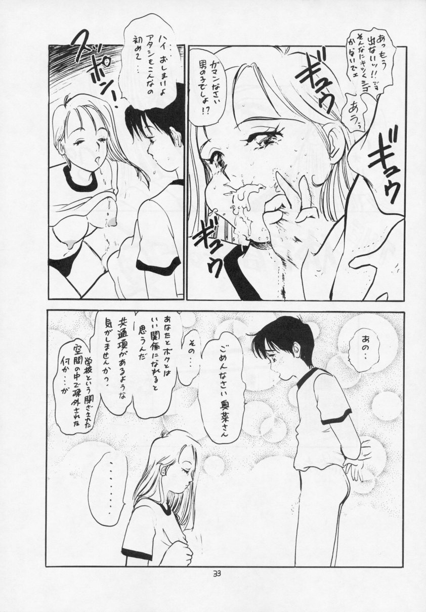 [Neuroleptica Jikkou Iinkai (Hiromori Shinobu)] The Taiiku Souko no Onna Neuroleptica Hard Quality Series - Page 34