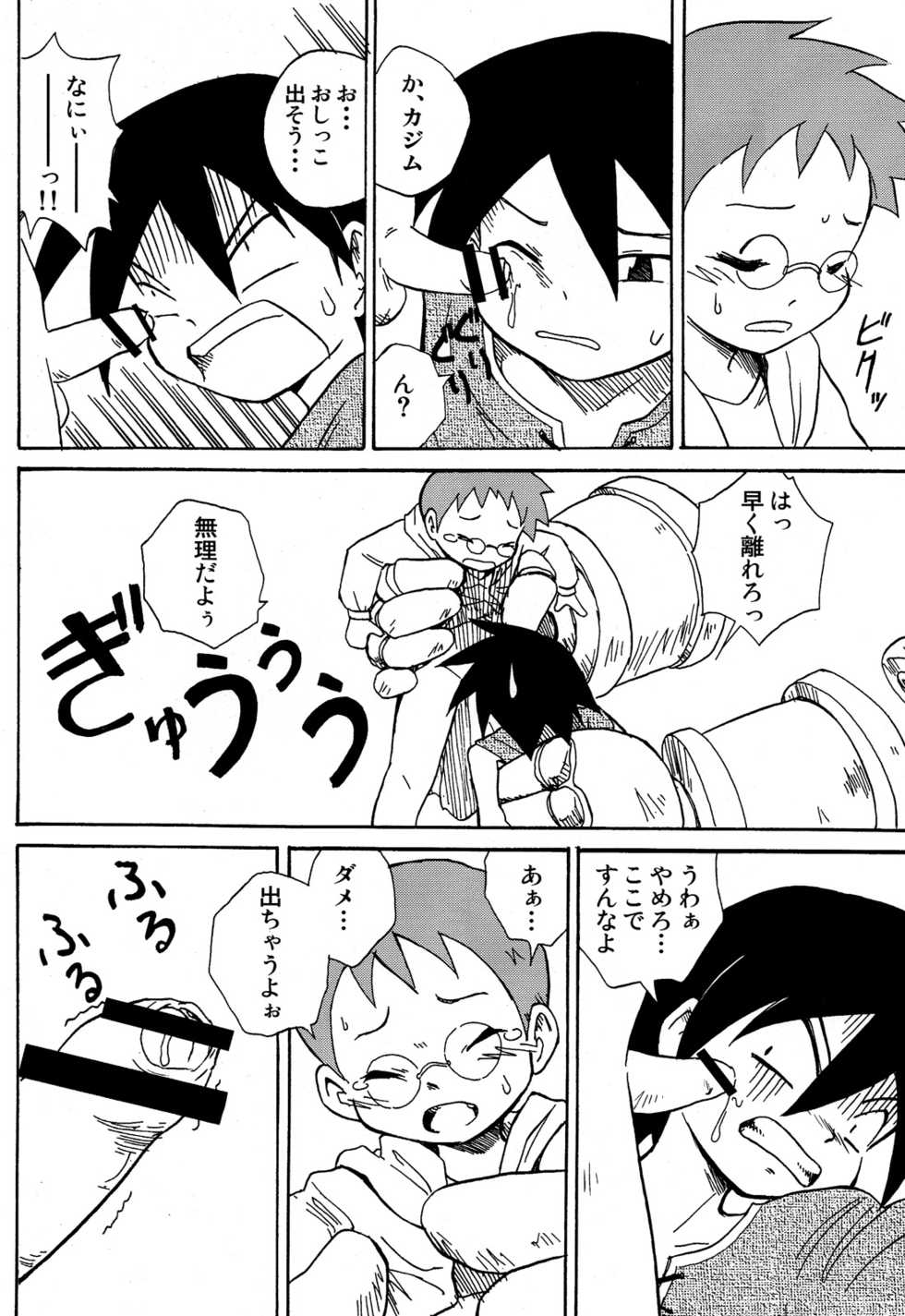 [Zukaishiki (Kaito Shirou)] Uchi no Golem - Page 12