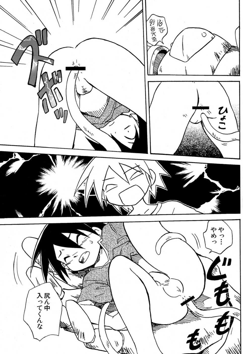 [Zukaishiki (Kaito Shirou)] Uchi no Golem - Page 15