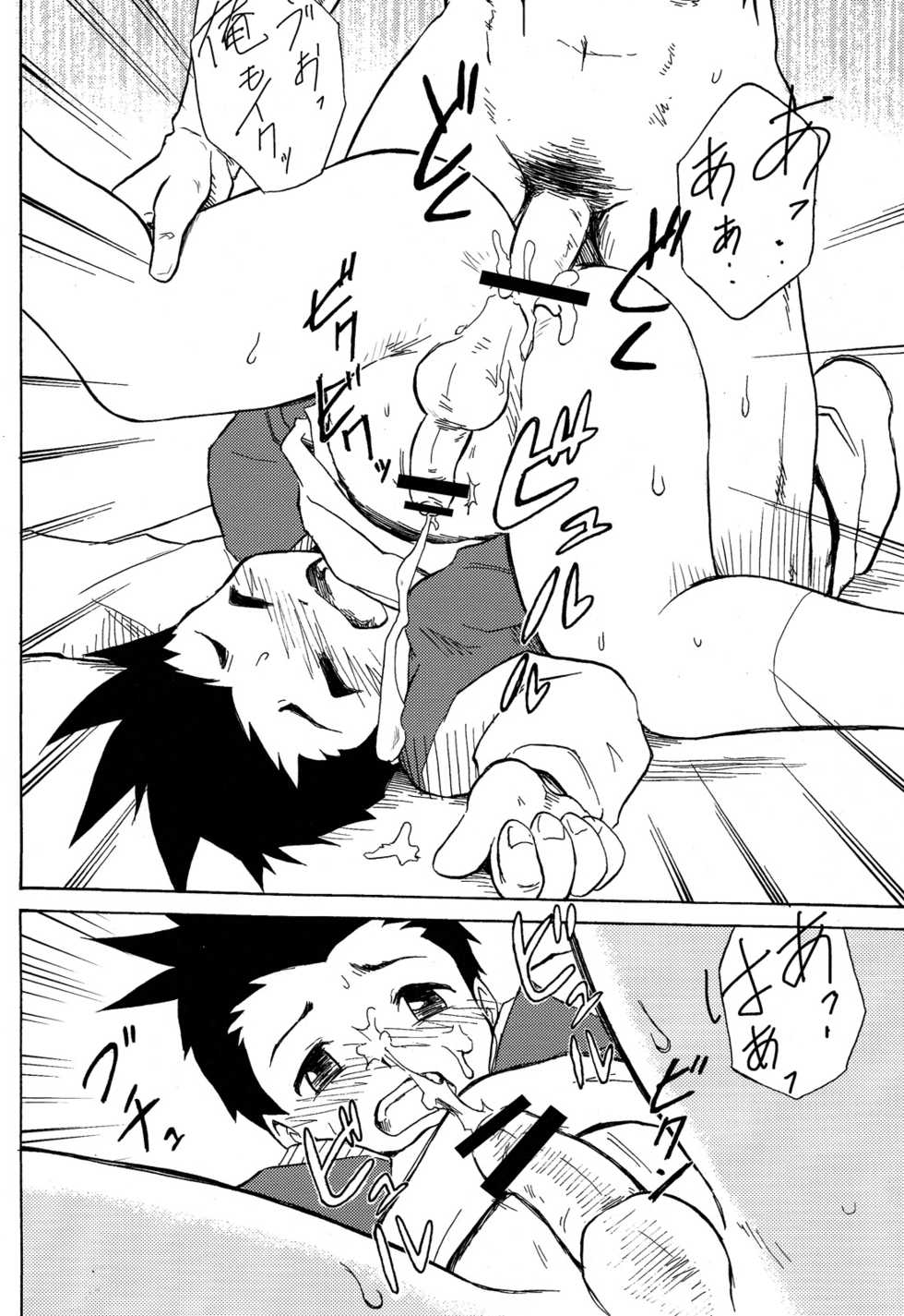 [Zukaishiki (Kaito Shirou)] Yume Seisenshi Hiwaidaa - Page 16