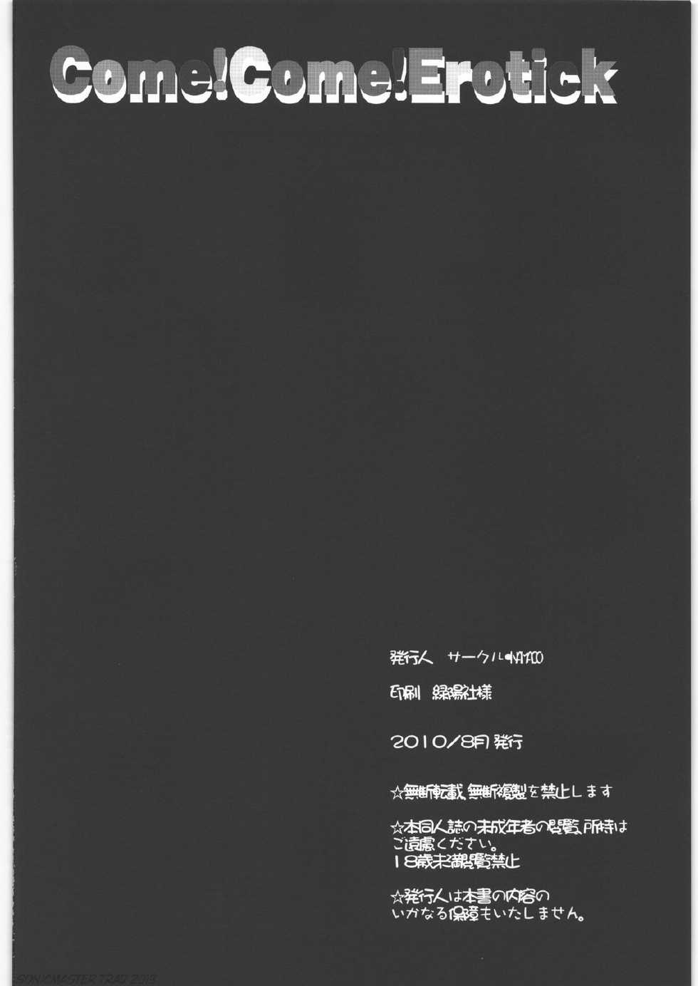(C78) [NAMACO (Ooiwa Kenzi)] Come!Come!Erotick (K-ON!) [French] [SonicMaster] - Page 20