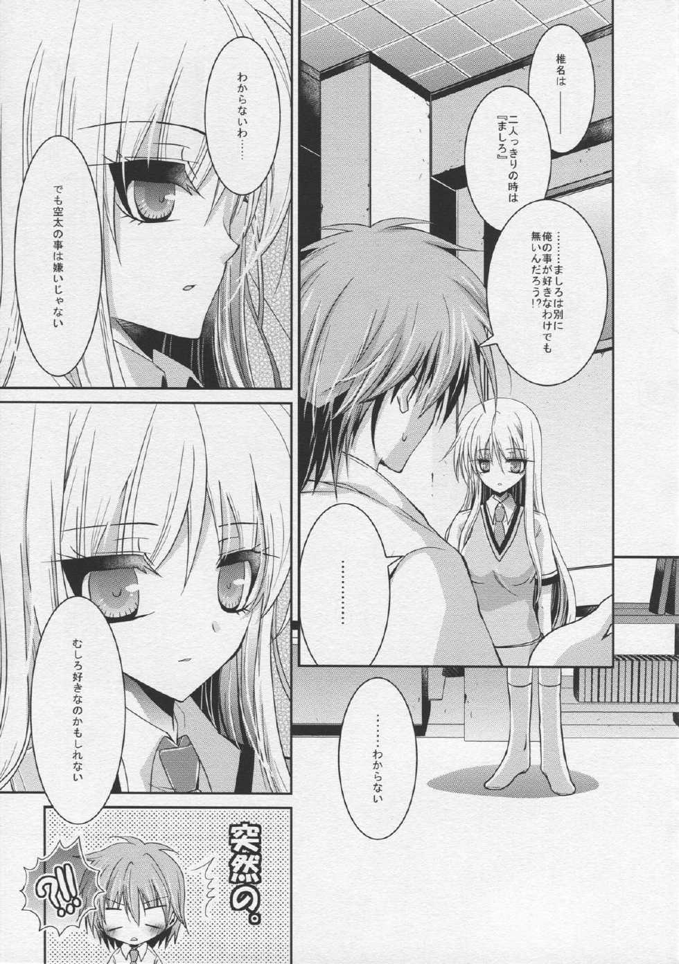 (C83) [●R.E.C (Ichinose)] A. Sore wa Koi to Iu Na no. (Sakurasou no Pet na Kanojo) - Page 7