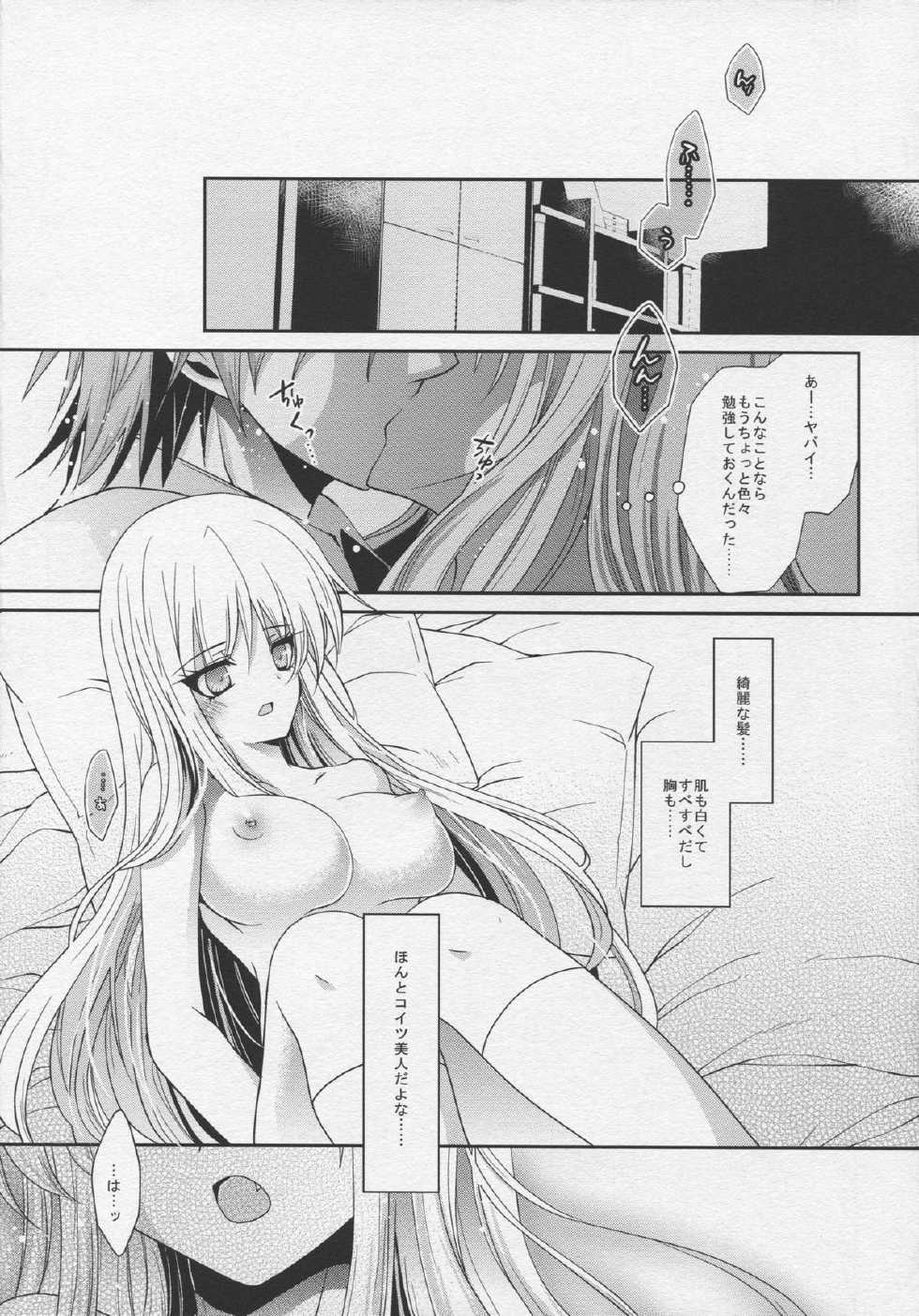 (C83) [●R.E.C (Ichinose)] A. Sore wa Koi to Iu Na no. (Sakurasou no Pet na Kanojo) - Page 10