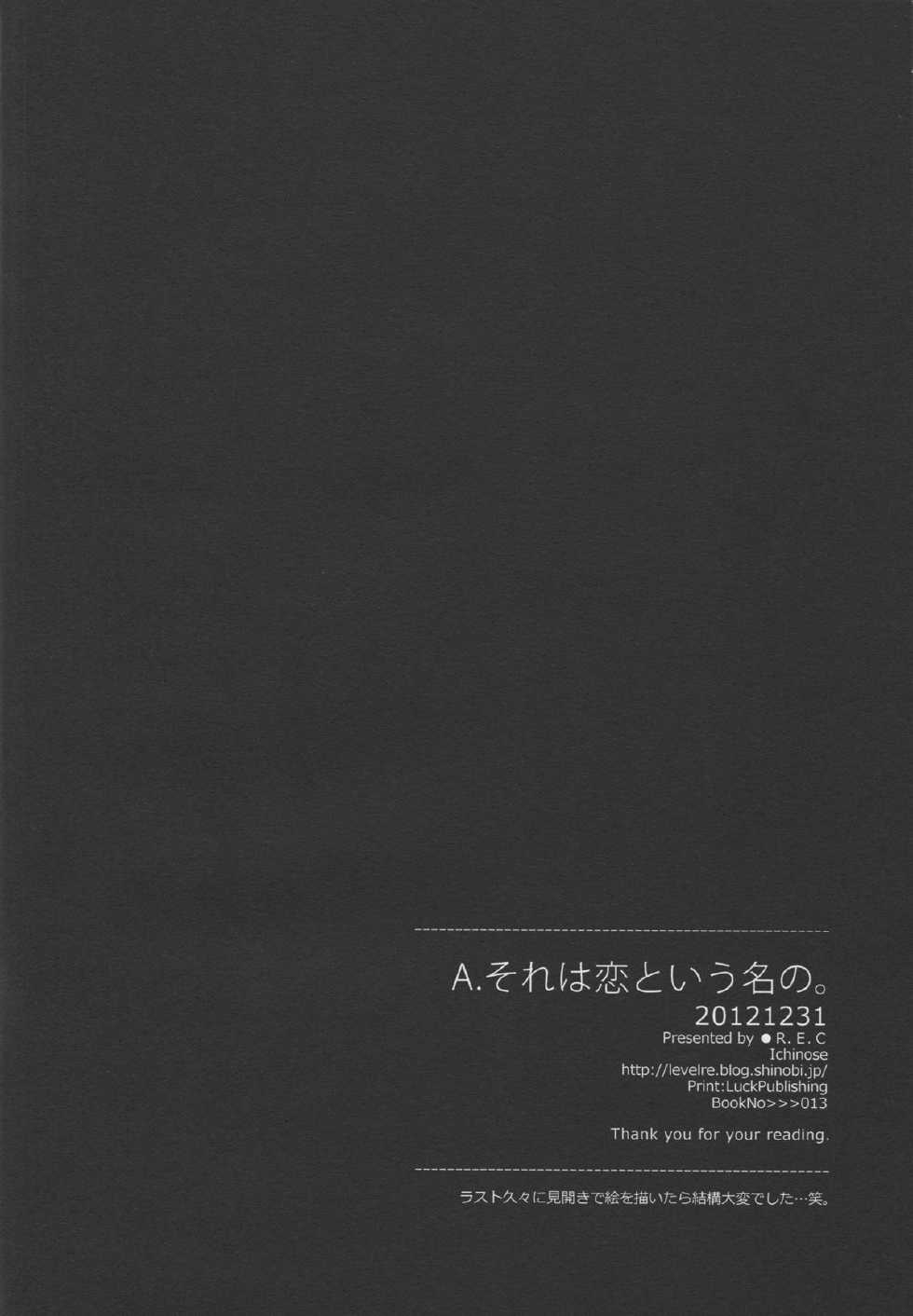 (C83) [●R.E.C (Ichinose)] A. Sore wa Koi to Iu Na no. (Sakurasou no Pet na Kanojo) - Page 30