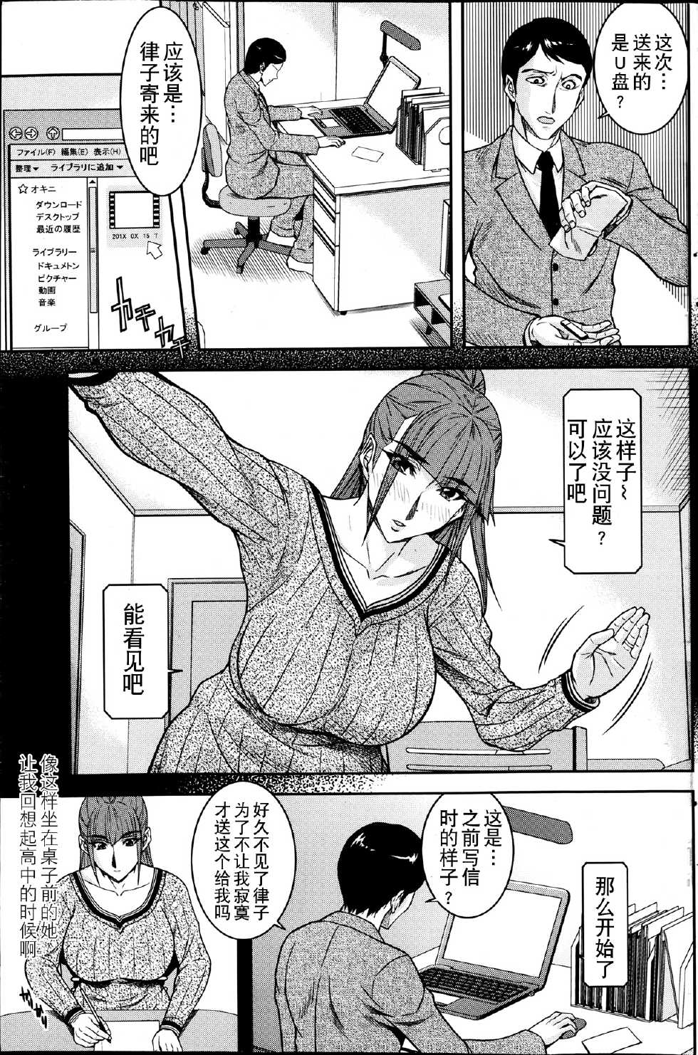 [Sagamiya Takafumi] Tsuma no Tegami (COMIC Penguin Celeb 2013-07) [Chinese] [月之废墟汉化] - Page 8