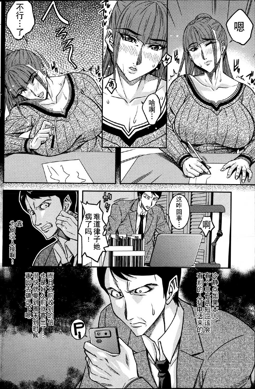 [Sagamiya Takafumi] Tsuma no Tegami (COMIC Penguin Celeb 2013-07) [Chinese] [月之废墟汉化] - Page 9