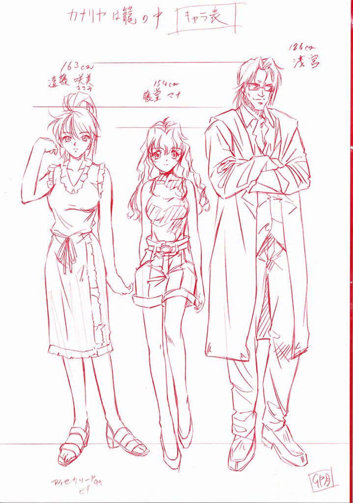 [Nakamura Uzuki] Canary wa Kago no Naka - the Canary is in a Cage - Page 3