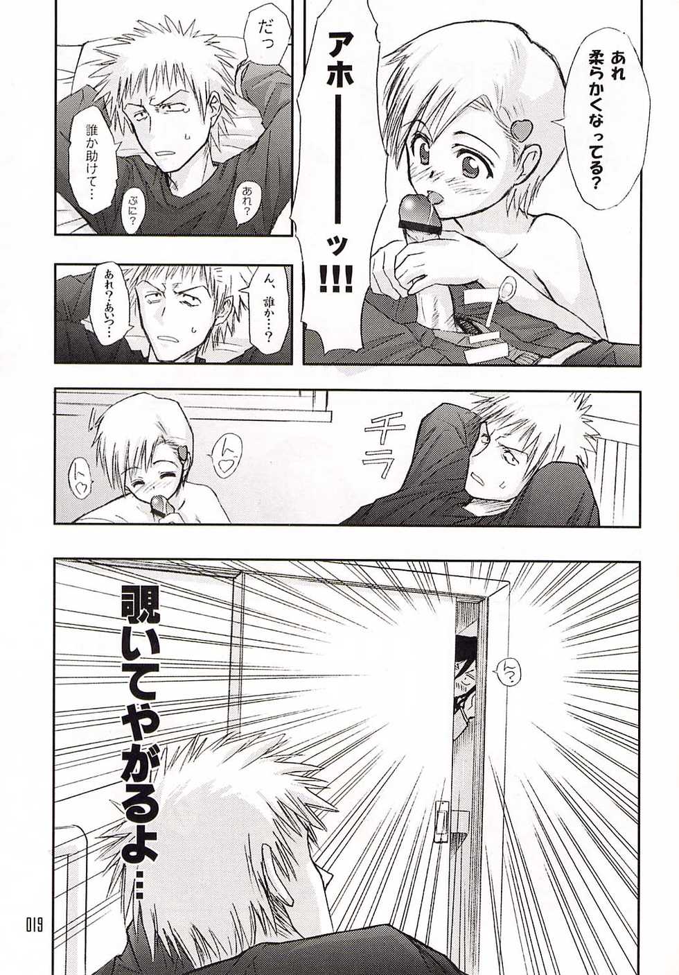 [WINDFALL (Aburaage)] 303e Vol.03: Bleach Edition - Bleach: Uncertain Sister (Bleach) - Page 18