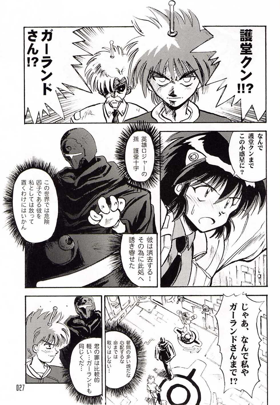 [WINDFALL (Aburaage)] 303e Vol.03: Bleach Edition - Bleach: Uncertain Sister (Bleach) - Page 26