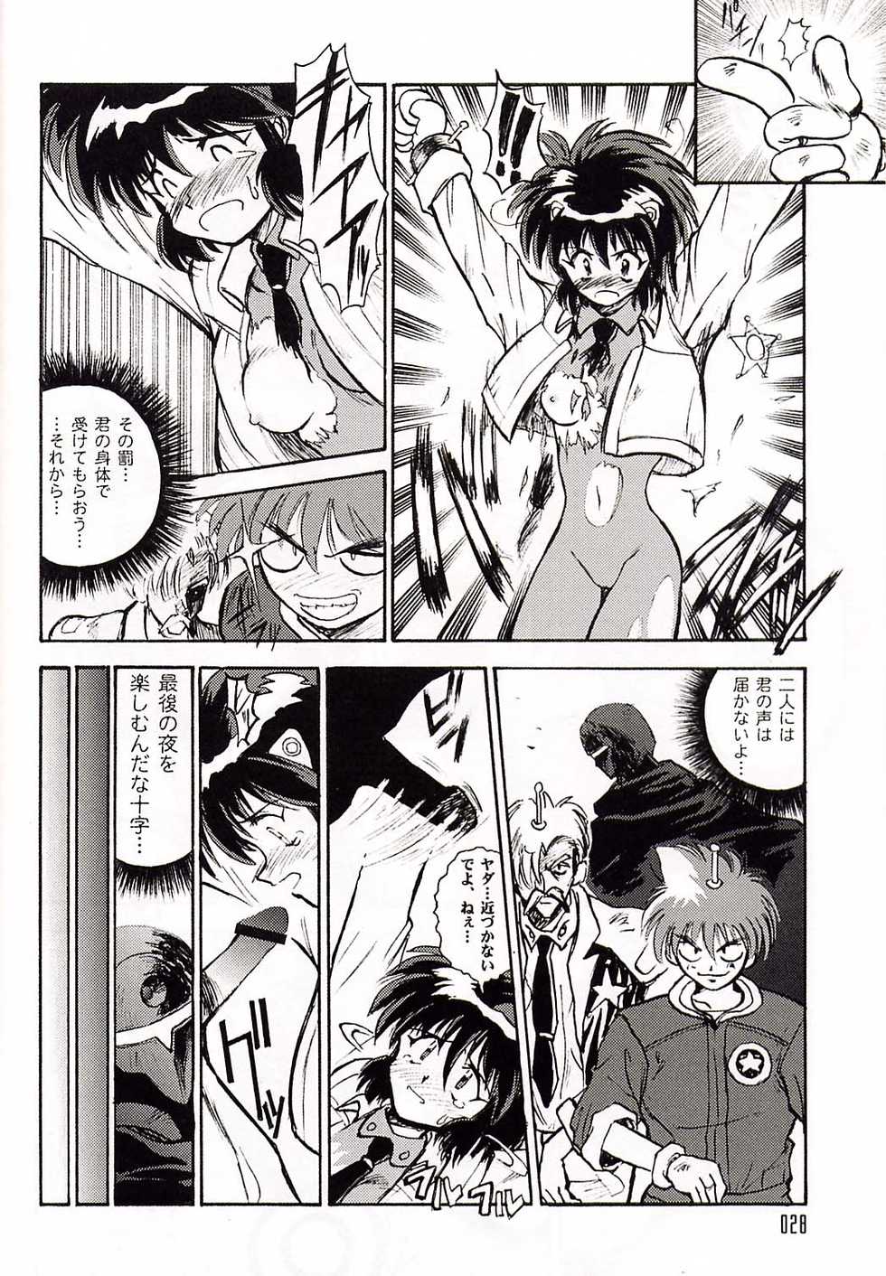 [WINDFALL (Aburaage)] 303e Vol.03: Bleach Edition - Bleach: Uncertain Sister (Bleach) - Page 27