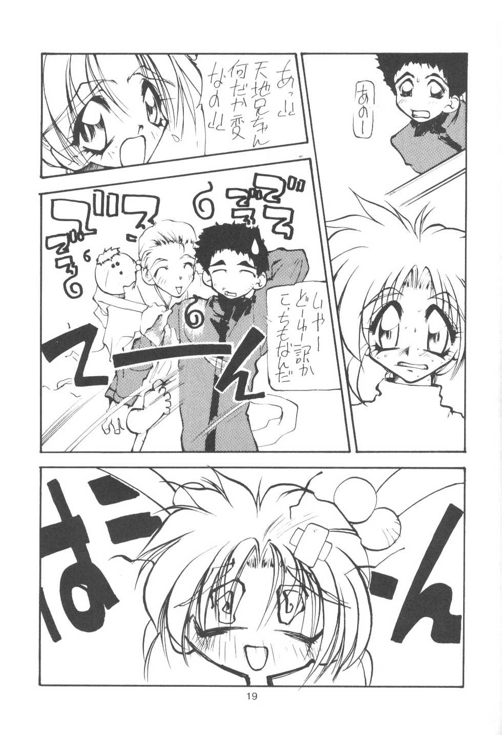 [Paradise City (Various)] Tabeta Kigasuru 13 (Tenchi Muyou!) - Page 18