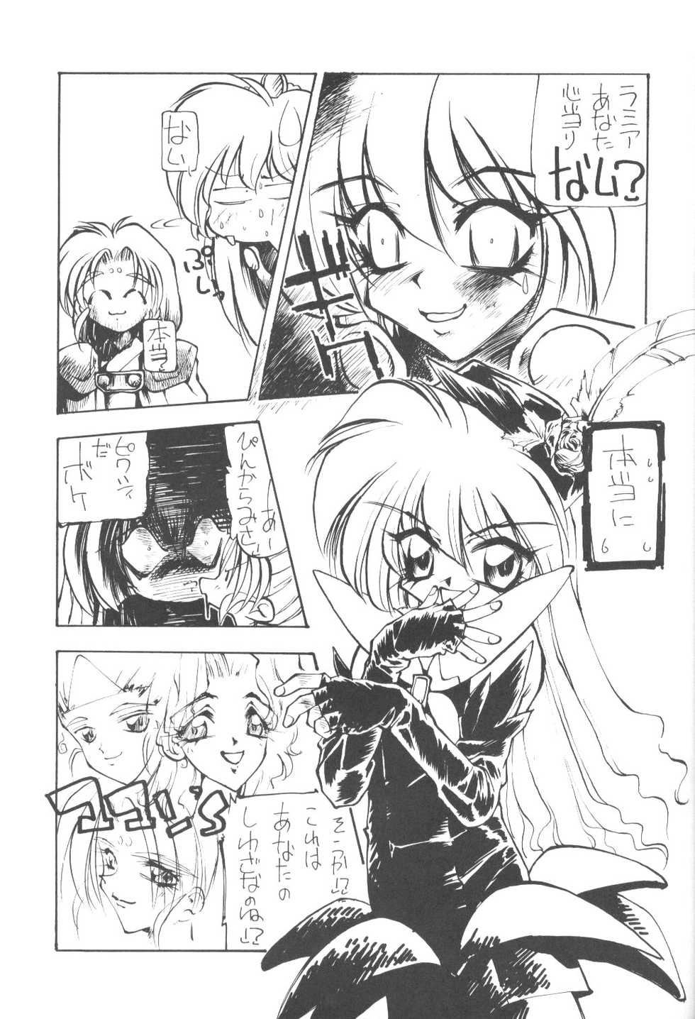 [Paradise City (Various)] Tabeta Kigasuru 13 (Tenchi Muyou!) - Page 20