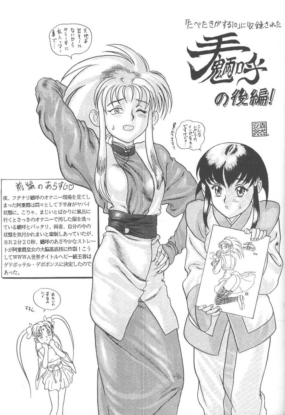 [Paradise City (Various)] Tabeta Kigasuru 13 (Tenchi Muyou!) - Page 30