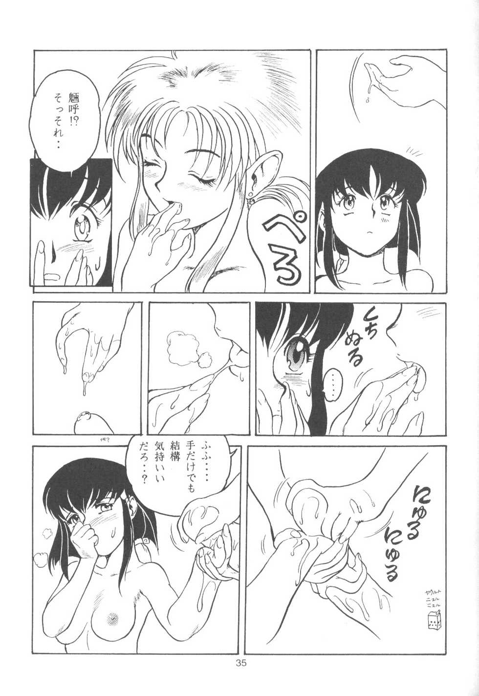 [Paradise City (Various)] Tabeta Kigasuru 13 (Tenchi Muyou!) - Page 34