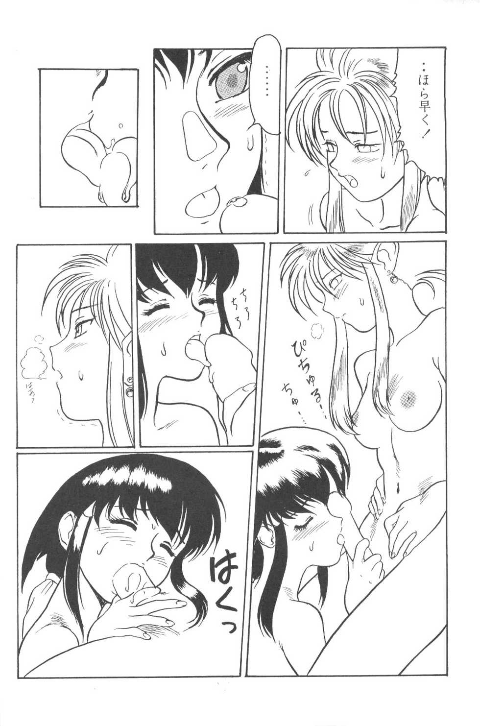 [Paradise City (Various)] Tabeta Kigasuru 13 (Tenchi Muyou!) - Page 39