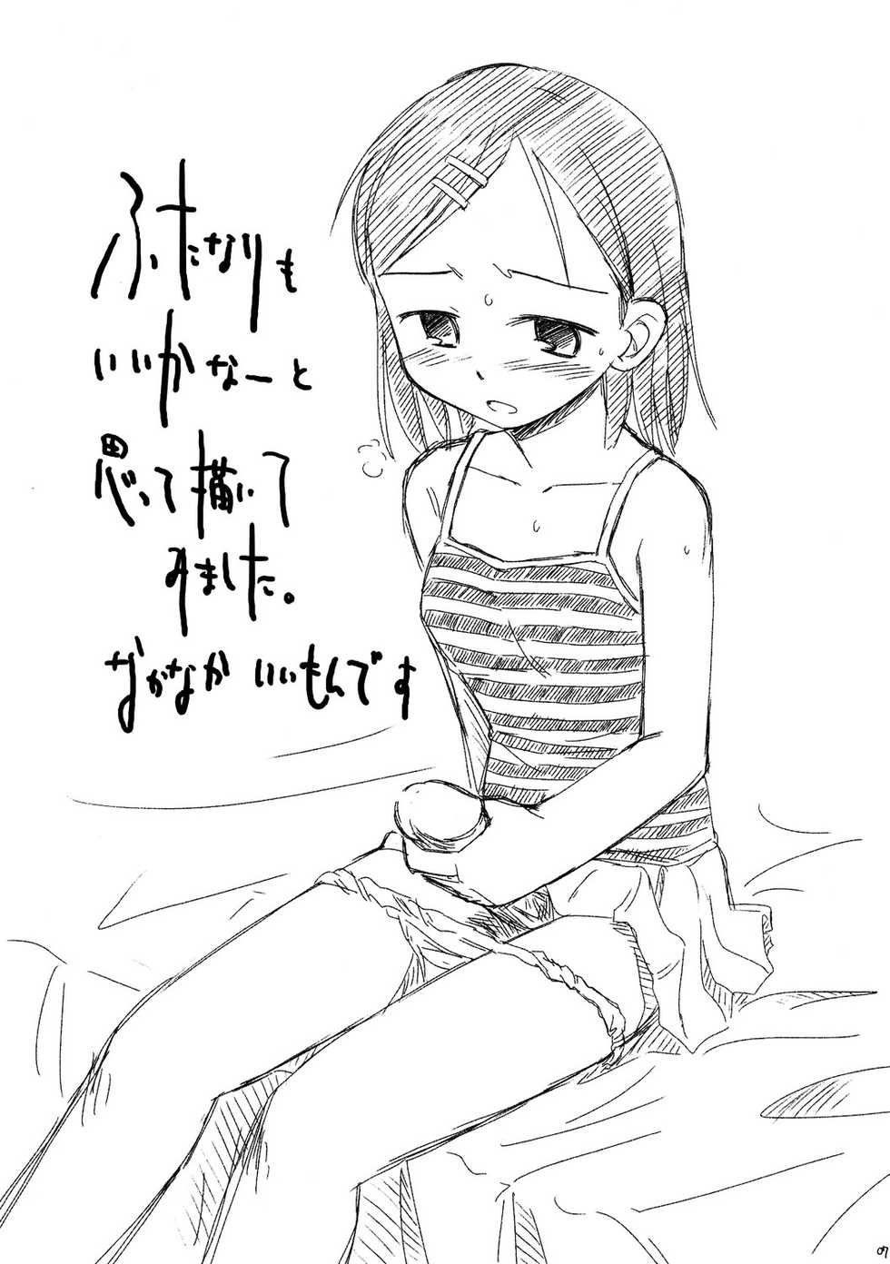 (C68) [Hero Hero Tei (Oba Yoshifumi)] Rakkyo Radio Pera Hon 13 - Page 9