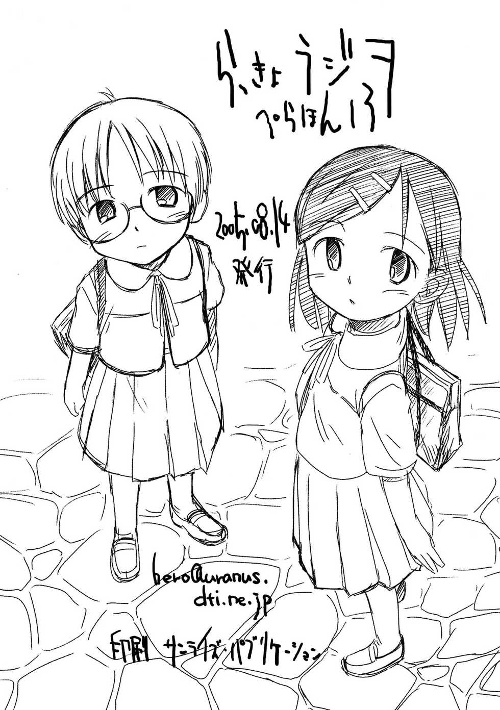 (C68) [Hero Hero Tei (Oba Yoshifumi)] Rakkyo Radio Pera Hon 13 - Page 10