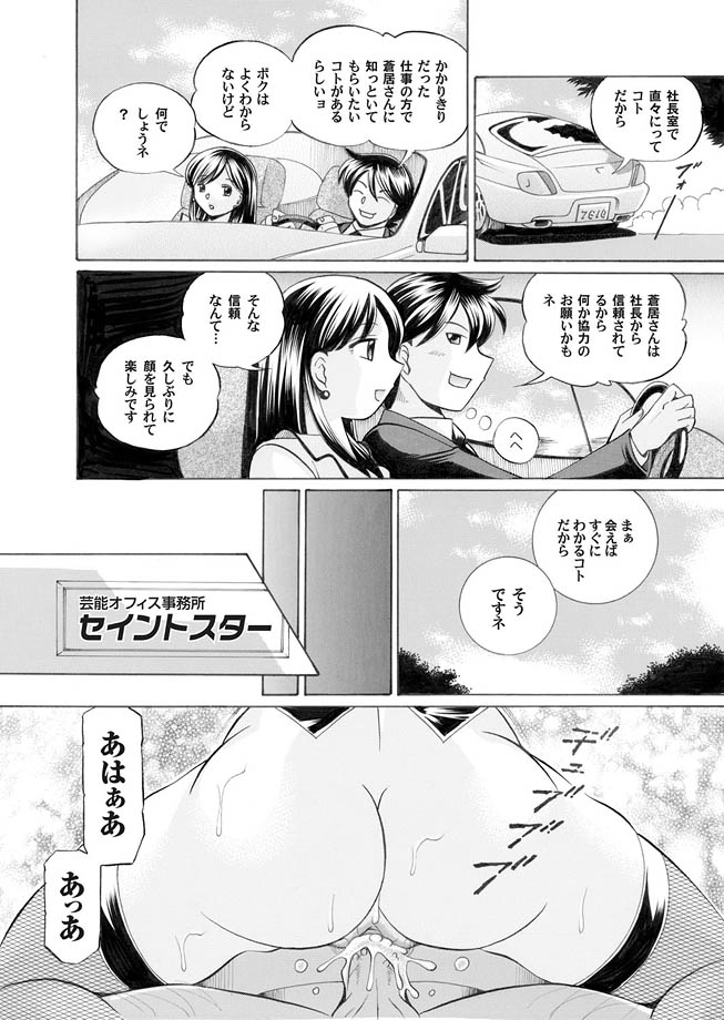 COMIC Magnum Vol. 16 - Page 8