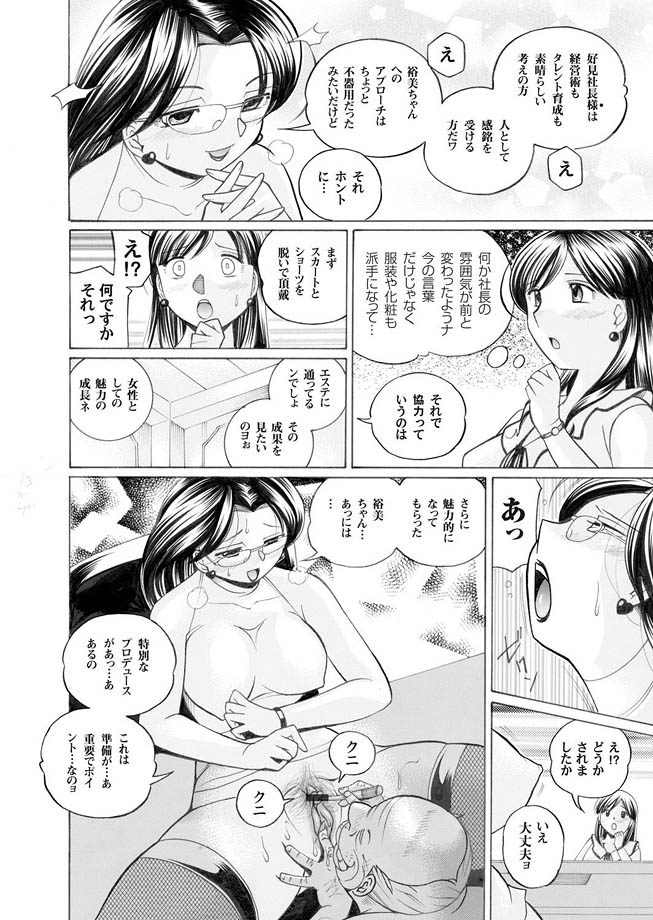 COMIC Magnum Vol. 16 - Page 18