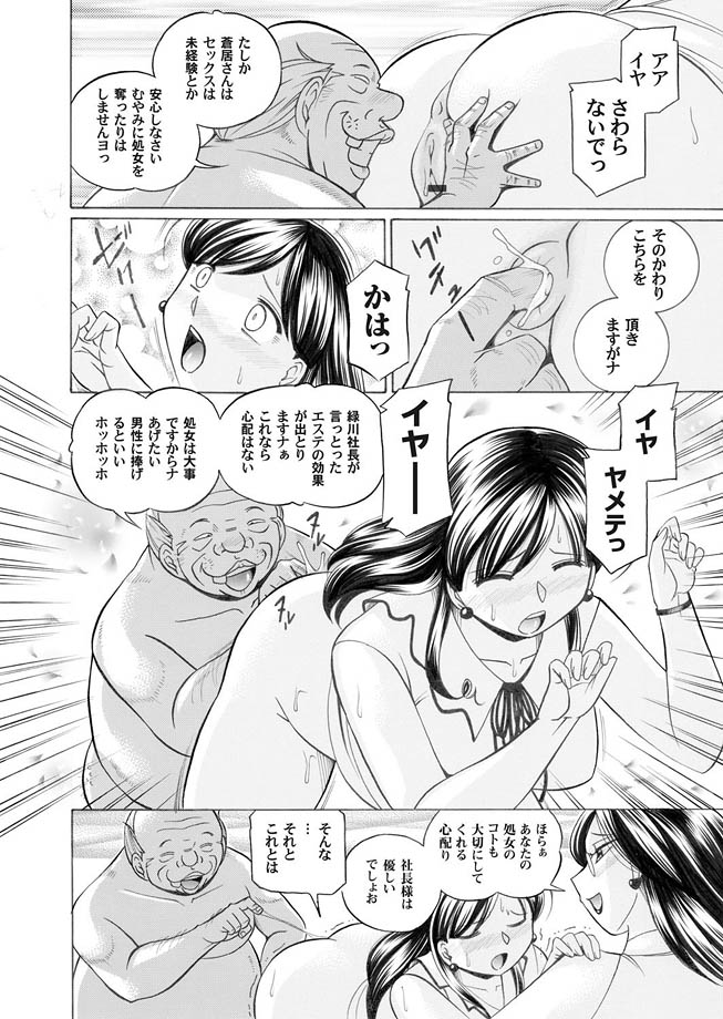 COMIC Magnum Vol. 16 - Page 24