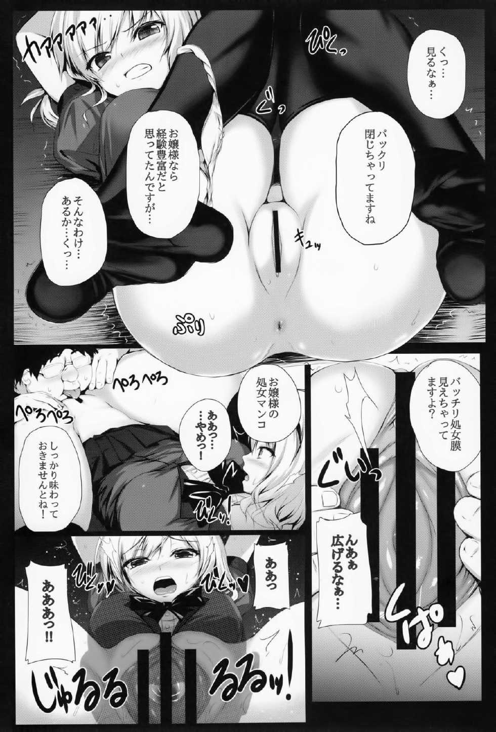 [Migumigu-sou (Migumigu)] Reika Ojousama no Choukyou Seikatsu - Page 4