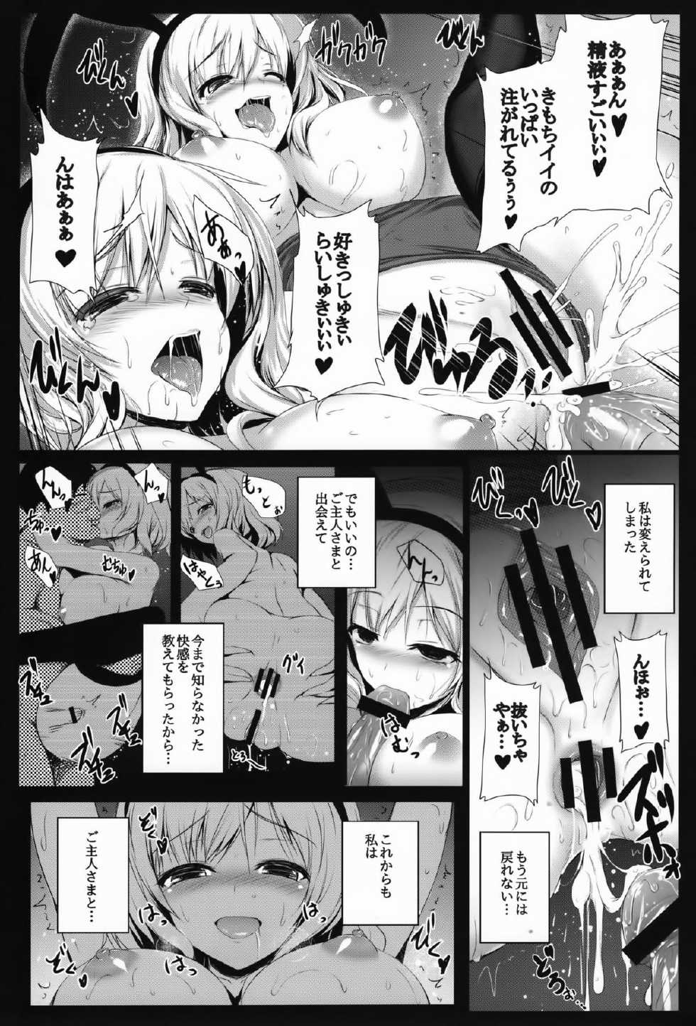 [Migumigu-sou (Migumigu)] Reika Ojousama no Choukyou Seikatsu - Page 24