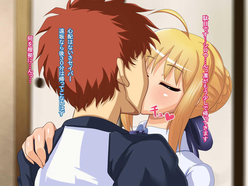 [Junkin] Buta ni Otosareta Onna-tachi (Fate/stay night) - Page 3