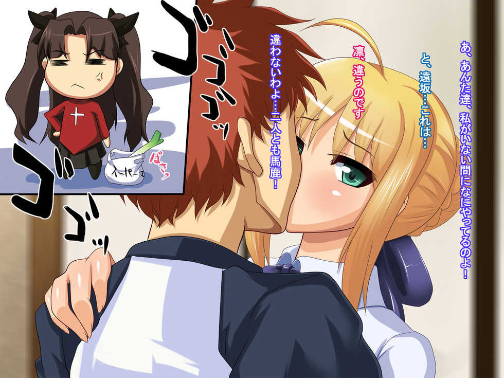 [Junkin] Buta ni Otosareta Onna-tachi (Fate/stay night) - Page 4