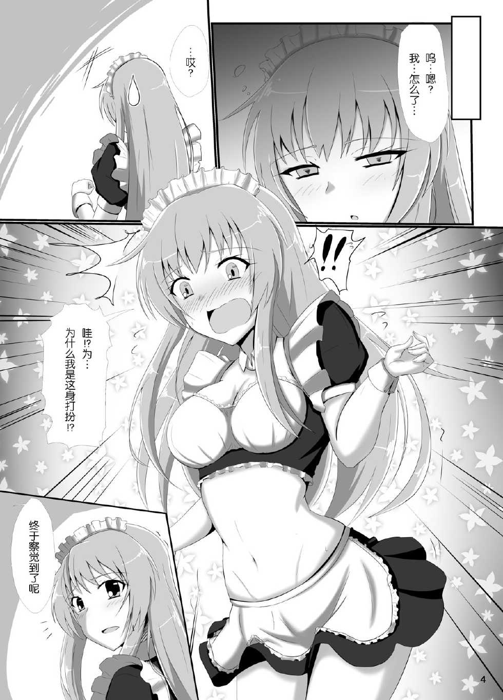 [Nigatsu Umare (Sawaki Koma)] Hard Down VER.G (Hyperdimension Neptunia) [Chinese] [无毒汉化组] [Digital] - Page 5