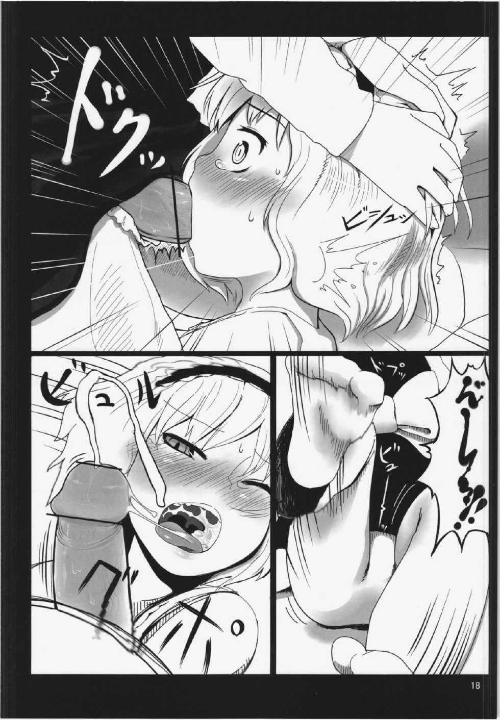 (Reitaisai 10) [Yashiya (Yassy)] Touhou Ero Atsume. (Touhou Project) - Page 18