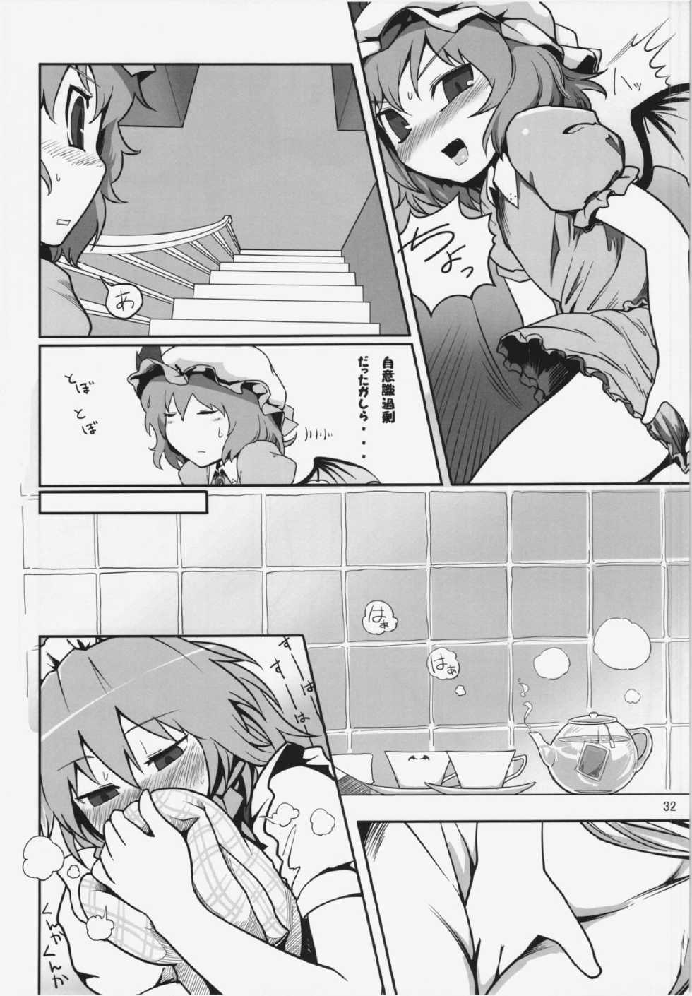 (Reitaisai 10) [Yashiya (Yassy)] Touhou Ero Atsume. (Touhou Project) - Page 32