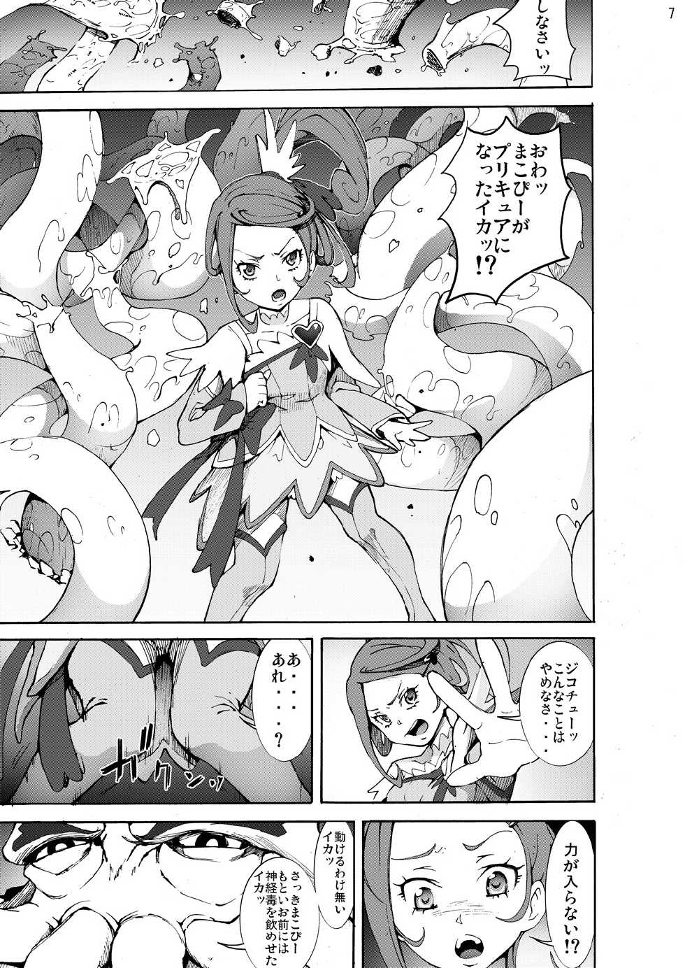 [Studio Nunchaku (Kage Oi, Akihira)] Shokushu Club 01 Cure Sword (Dokidoki! Precure) [Digital] - Page 6