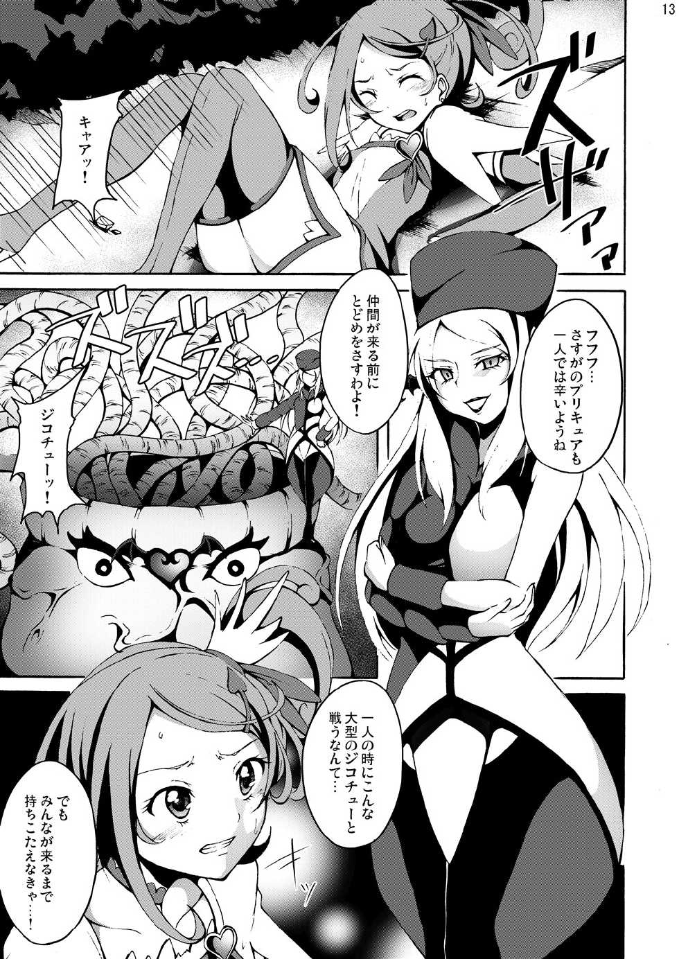 [Studio Nunchaku (Kage Oi, Akihira)] Shokushu Club 01 Cure Sword (Dokidoki! Precure) [Digital] - Page 12