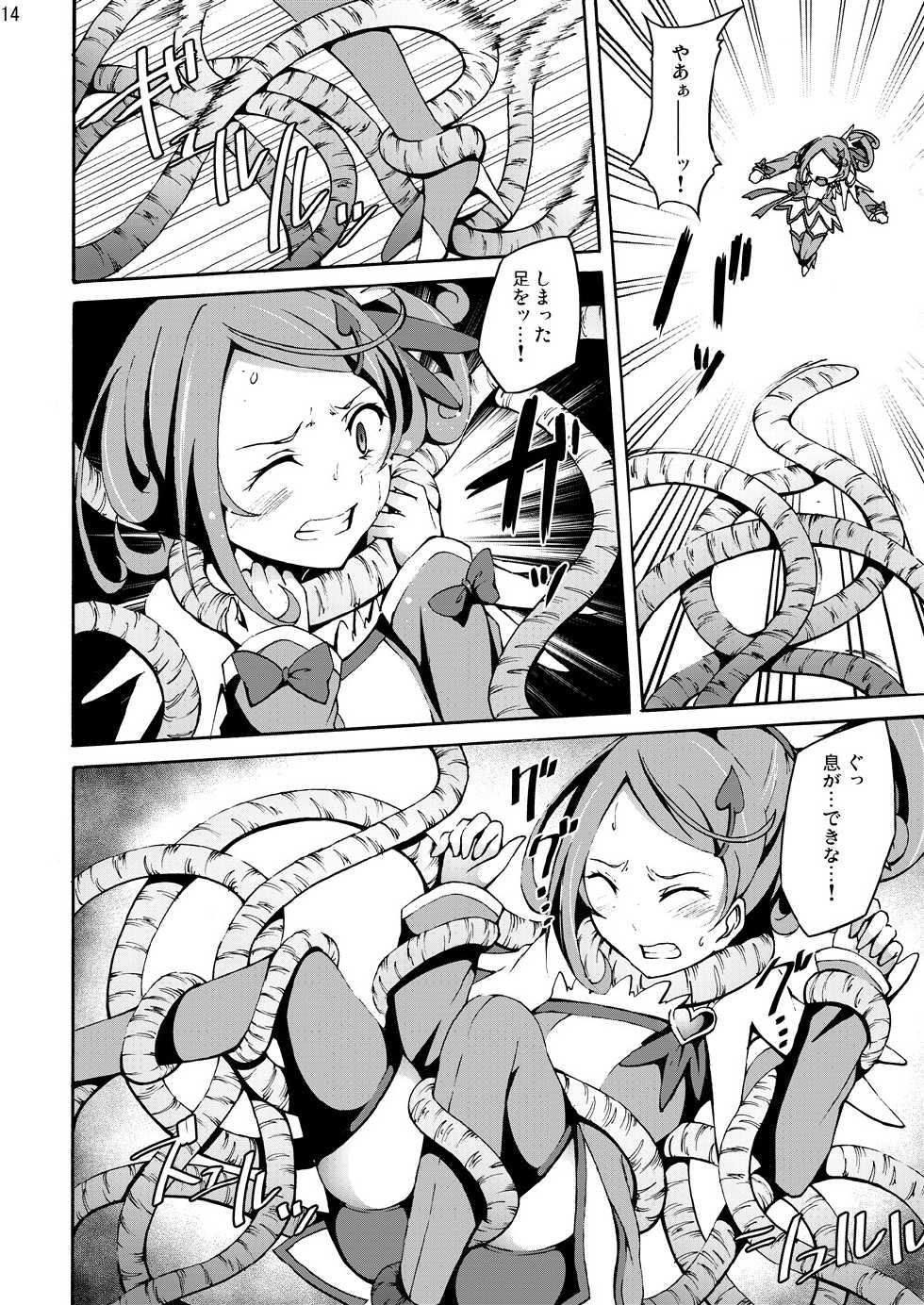 [Studio Nunchaku (Kage Oi, Akihira)] Shokushu Club 01 Cure Sword (Dokidoki! Precure) [Digital] - Page 13