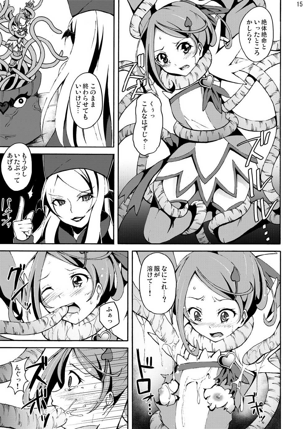 [Studio Nunchaku (Kage Oi, Akihira)] Shokushu Club 01 Cure Sword (Dokidoki! Precure) [Digital] - Page 14