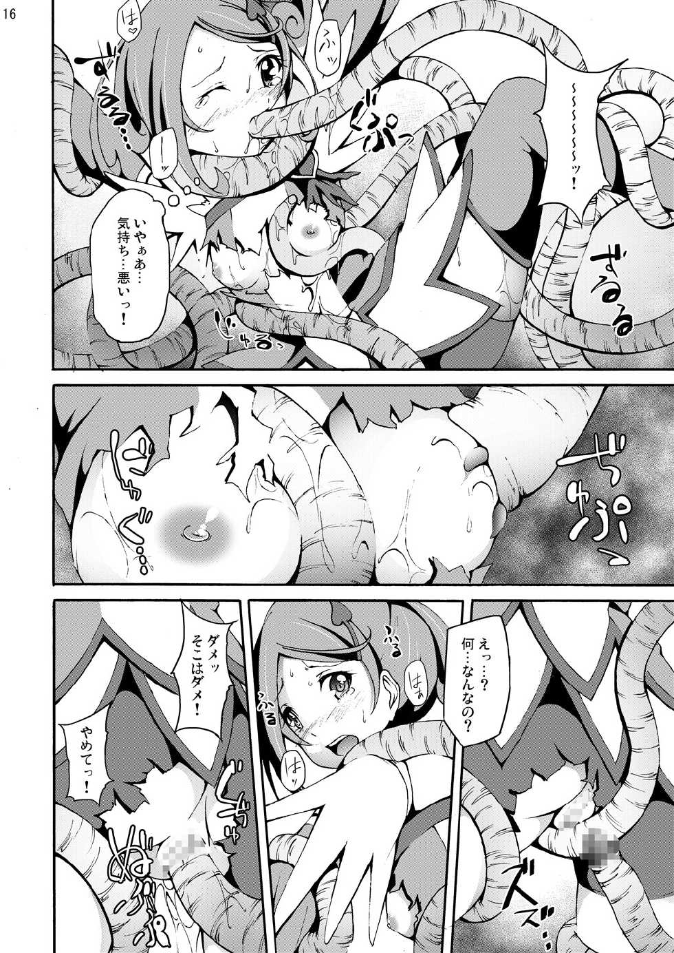 [Studio Nunchaku (Kage Oi, Akihira)] Shokushu Club 01 Cure Sword (Dokidoki! Precure) [Digital] - Page 15