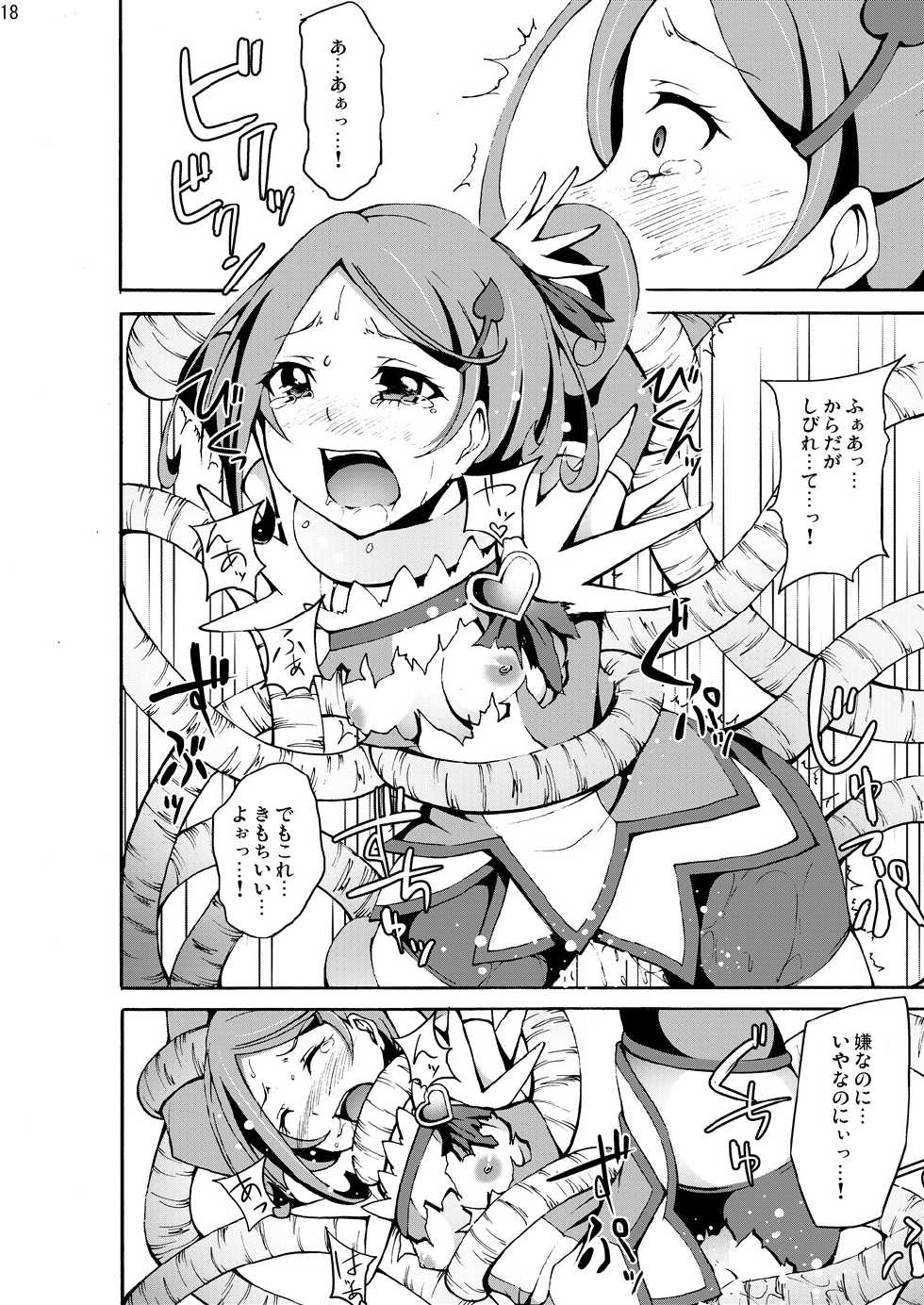 [Studio Nunchaku (Kage Oi, Akihira)] Shokushu Club 01 Cure Sword (Dokidoki! Precure) [Digital] - Page 17