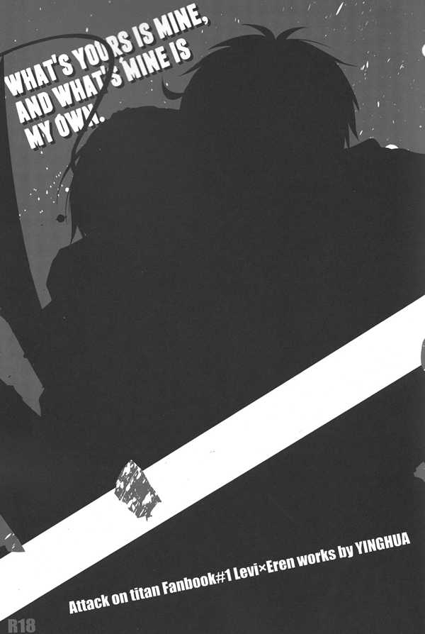 (SUPER22) [Yinghua (sinba)] What's yours is mine, and what's mine is my own (Shingeki no Kyojin) [English] [Higasa] - Page 2