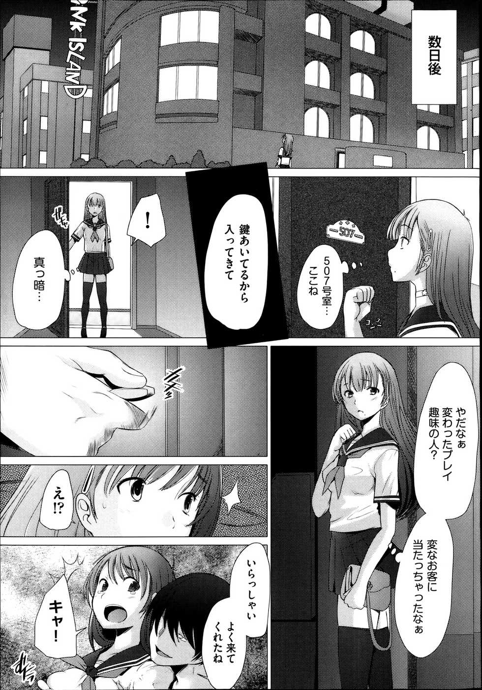 COMIC Aun 2013-08 - Page 13